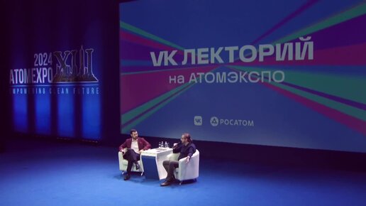 Интервью с Директором по информационной безопасности VK Антоном Карповым | VK Лекторий на АТОМЭКСПО