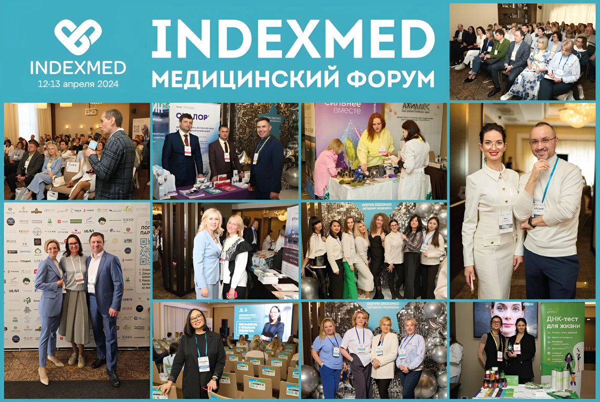 Фото: INDEXMED