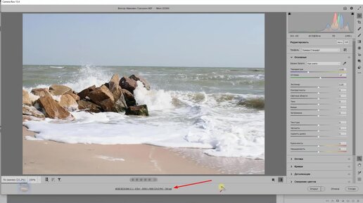 Какие настройки лучше установить в модуле Adobe Camera Raw при конвертации «сырого» Raw файла в фотошоп (выходные параметры)