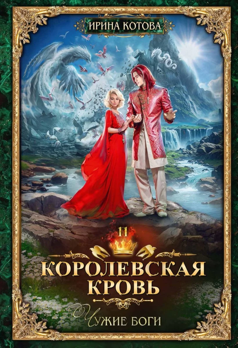 Обложка книги (www.fantlab.ru).