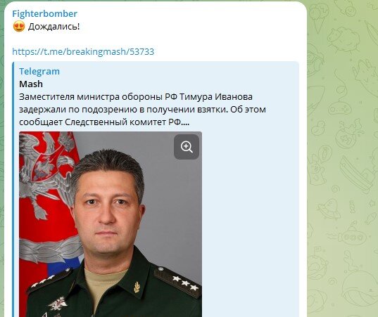    Фото: Скриншот Telegram/Fighterbomber
