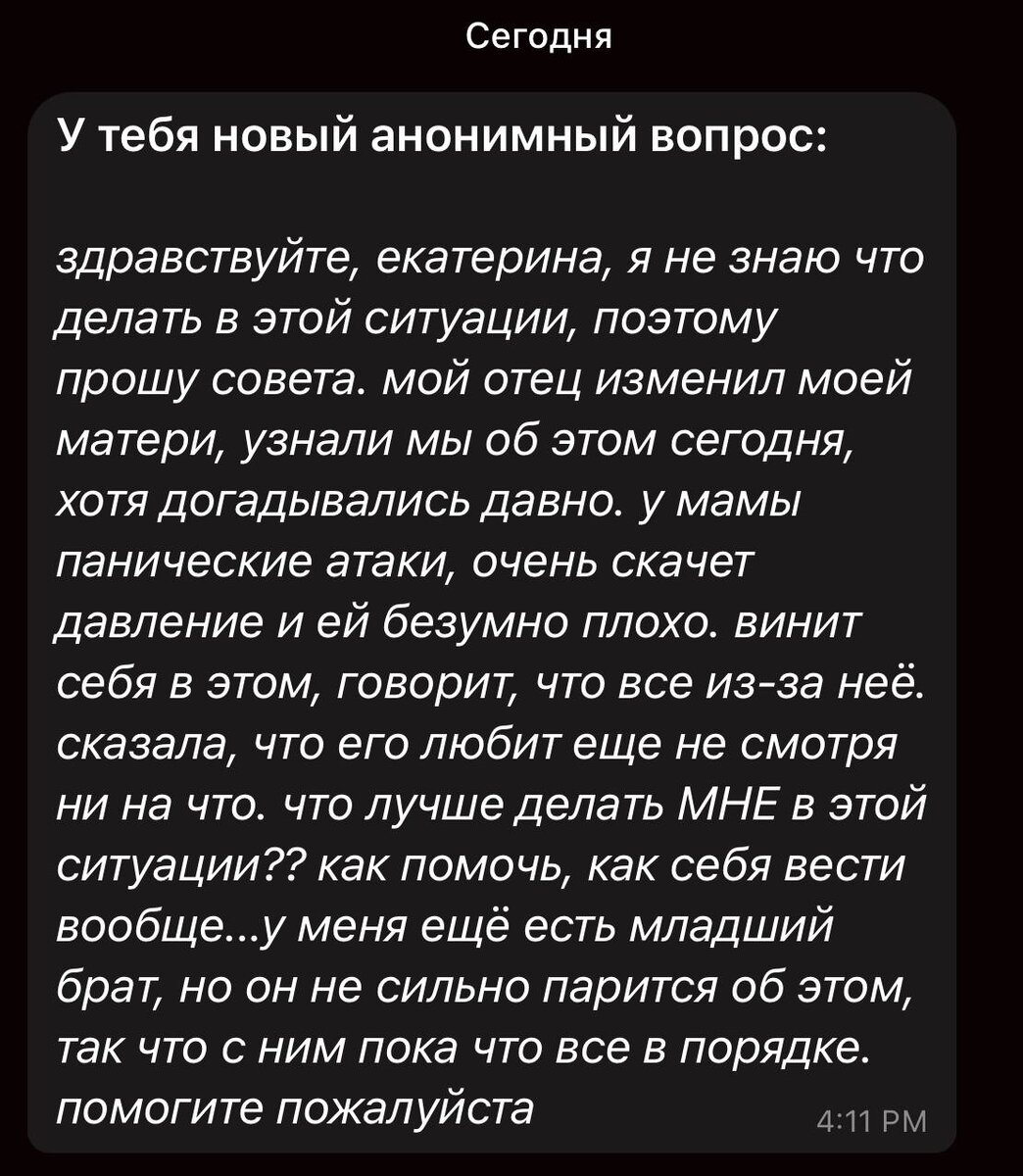 Задать анонимный вопрос и почитать другие размышления вы можете в телеграмм канале «Психюалдеж»