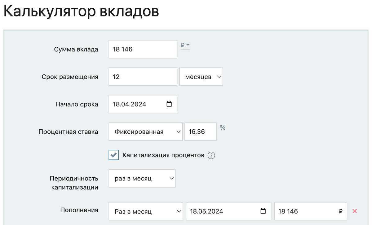 Скриншот с сайта calcus.ru