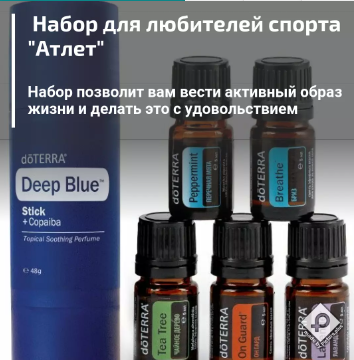 Набор для любителей спорта «Атлет»