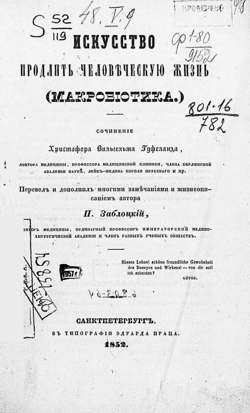 Истинным основателем этой отрасли литературы, по справедливости, должно считать автора предлагаемой нами книги, — из которой все последующие писатели более или менее заимствовали существенное содержание своих сочинений. (предисловие переводчика)