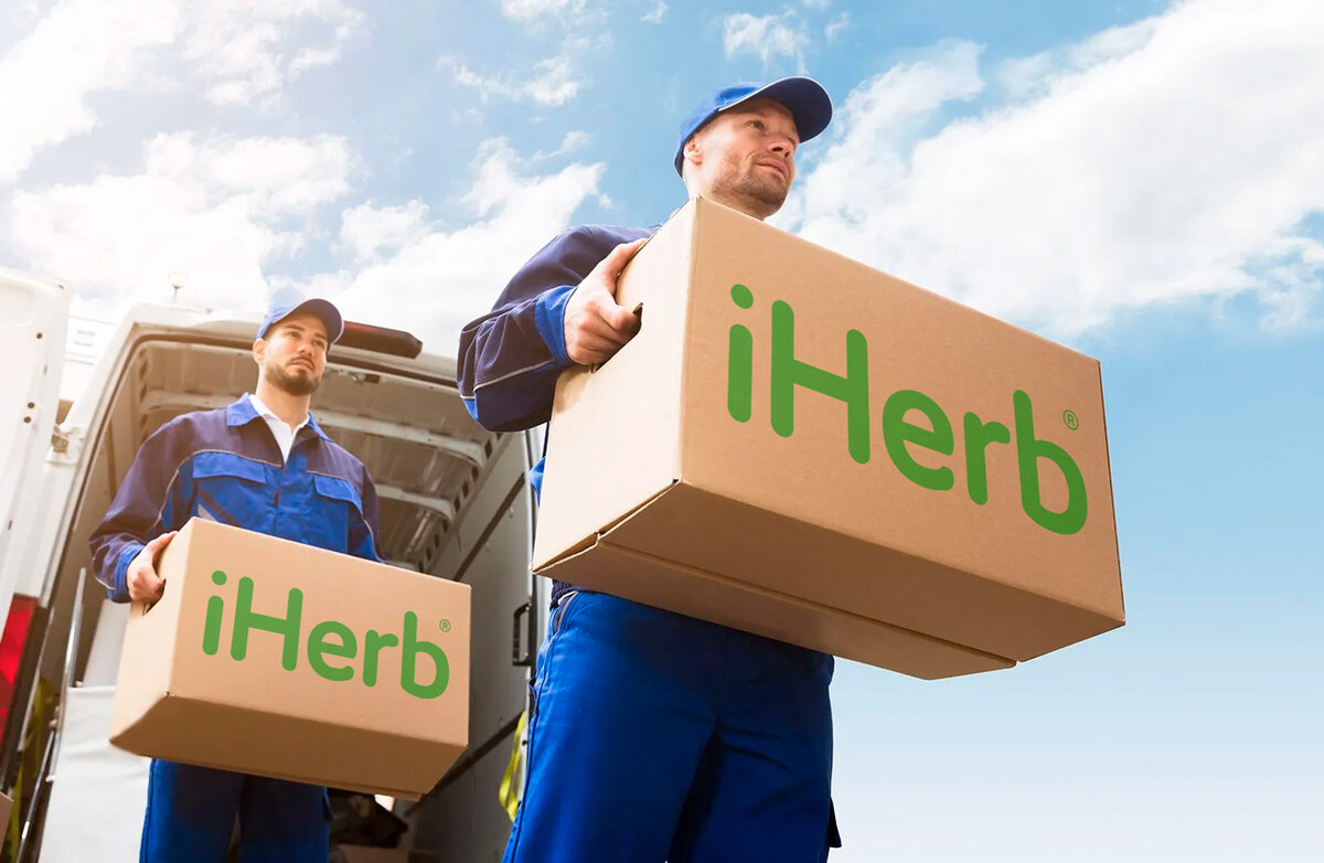 Посылки с сайта iHerb