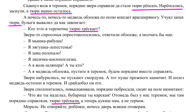 Фрагмент статьи Миронова В.П., Иванова Л.И. "Карелов и вепсов тут никогда не было": основные итоги полевого исследования в п. ладва, прионежского района Республики Карелия // Культура и текст. 2020. №4 (43). 