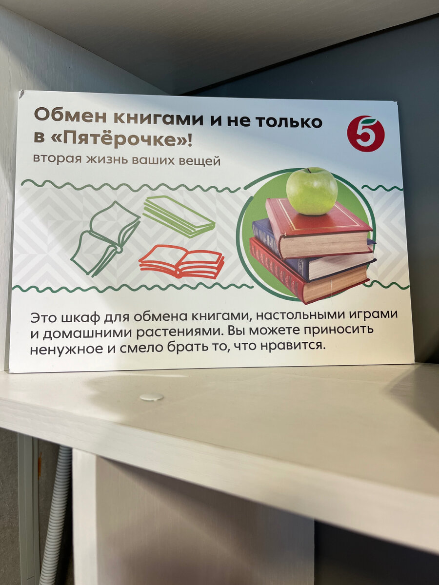 Фото из магазина Пятерочка