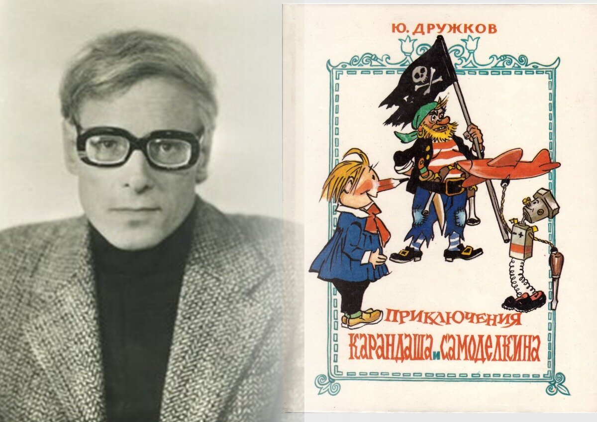 Дружков москва