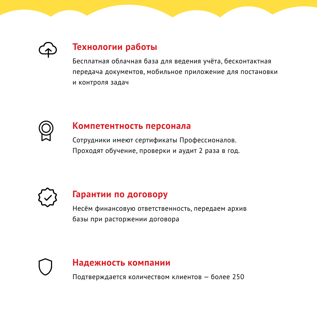 Как организация может сохранить более 🤑 полумиллиона рублей в год? |  УЧЁТКА – ваш бухгалтерский аутсорсинг | Дзен