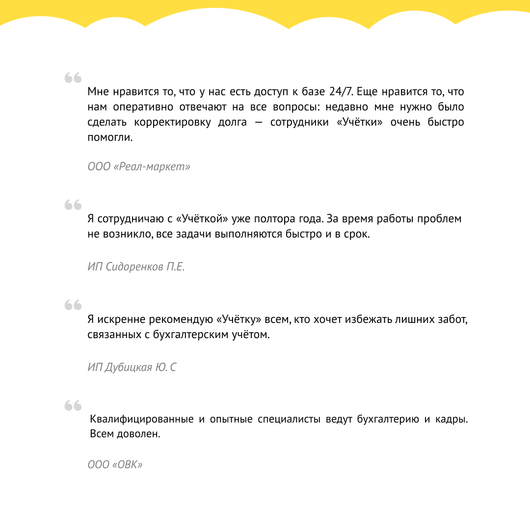 Как организация может сохранить более 🤑 полумиллиона рублей в год? |  УЧЁТКА – ваш бухгалтерский аутсорсинг | Дзен