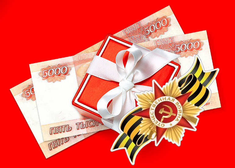 Ветеранам начислили праздничную надбавку