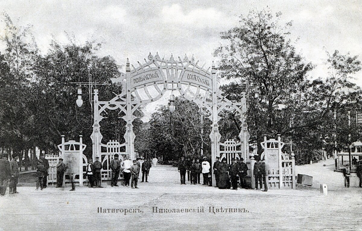 Ажурные ворота в Николаевский цветник. 1904-1905 годы.