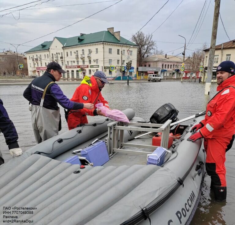    «Ростелеком» обеспечил бесперебойную связь в пострадавшем от стихии Оренбуржье Белов Михаил Александрович