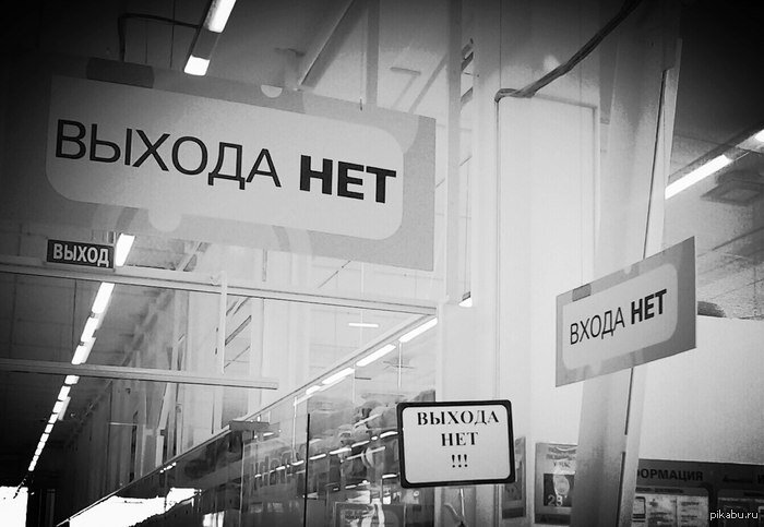 Изображение с сайта pikabu.ru