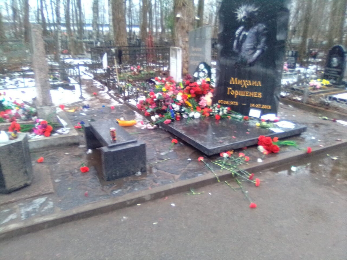 Могила Михаила Горшенёва на Богословском кладбище Санкт-Петербурга подверглась нападению вандалов. На портретах музыканта нарисована свастика, цветы разбросаны, разрушены плиты с лампадками.