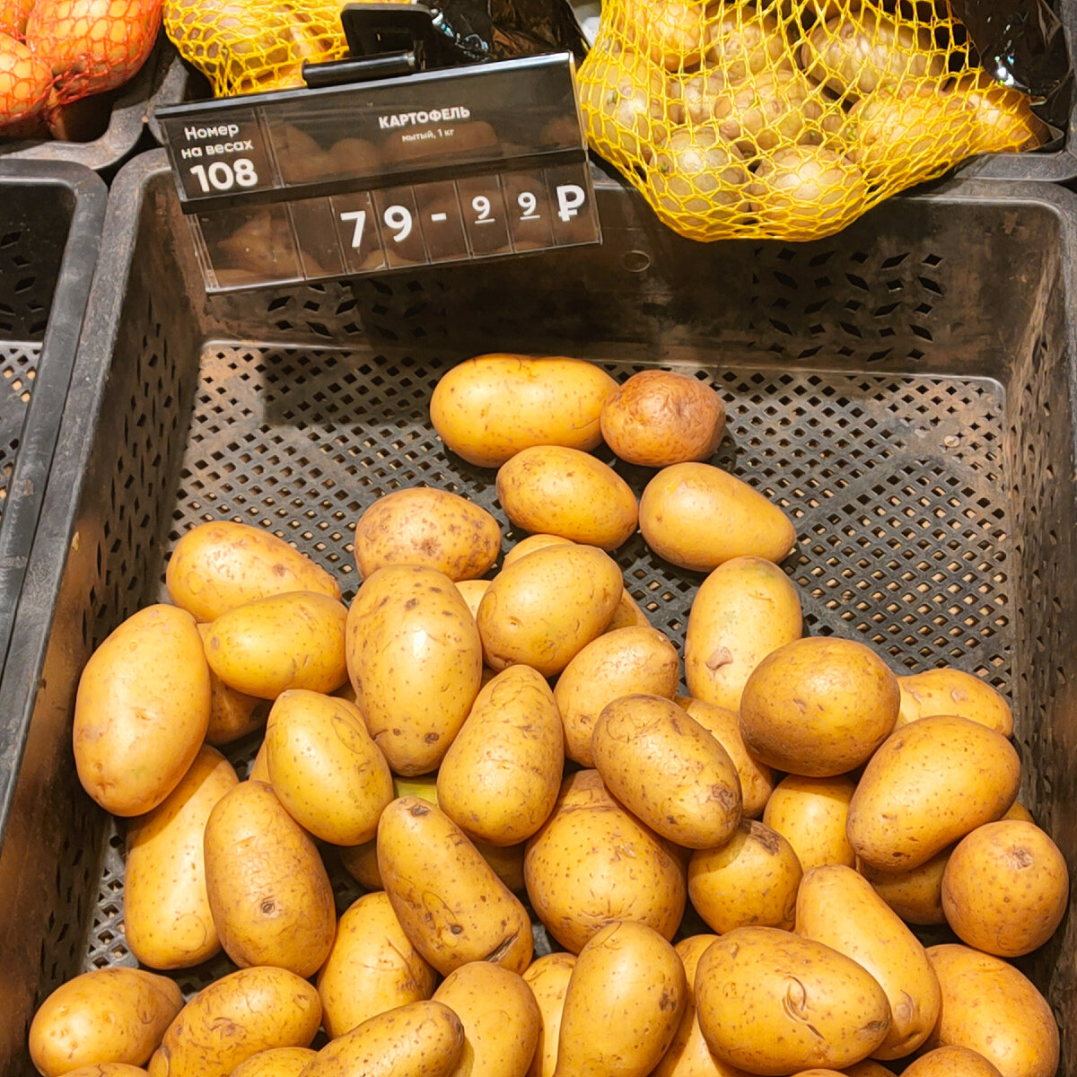 Картофель в магазине на Красной Поляне в Сочи 