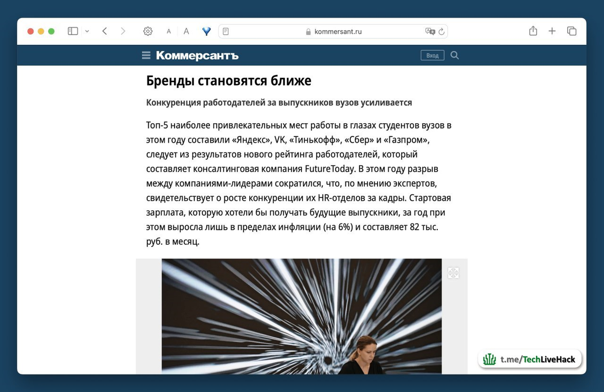 Топ работодателей по мнению студентов | TechLiveHack | Дзен