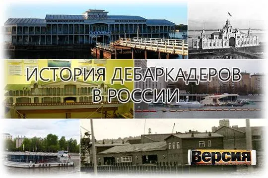 Плавучие причалы в стране прошли путь от речных вокзалов до вертодромов