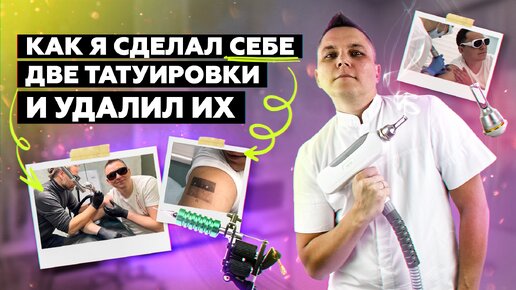 Скачивай БЕСПЛАТНЫЙ ГАЙД «Как выбрать свой первый лазер для лазерного удаления ПМ и тату?» по ссылке 👉🏻 https://clck.ru/352Pw4