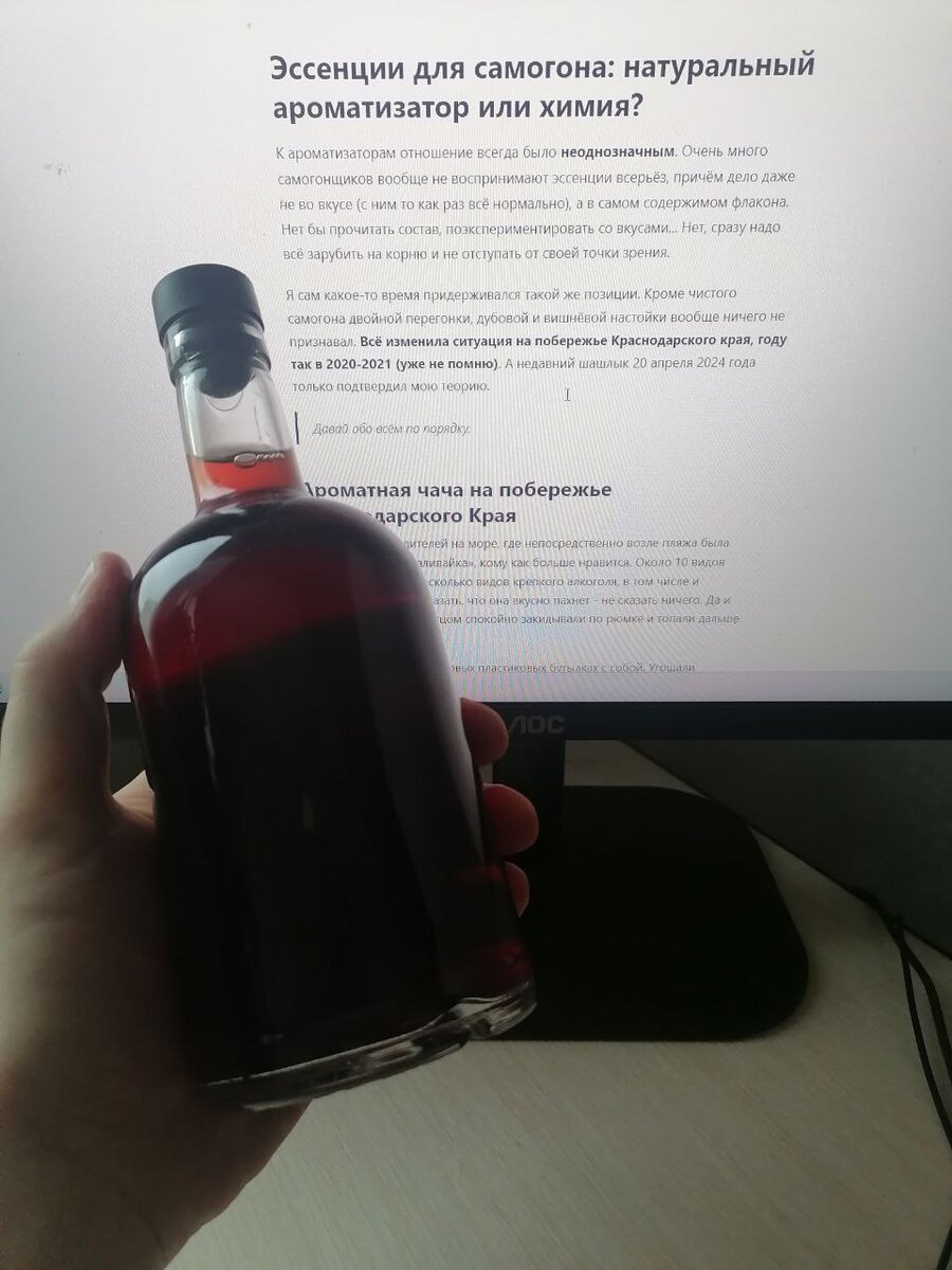 Как насчет бренди из эссенции?
