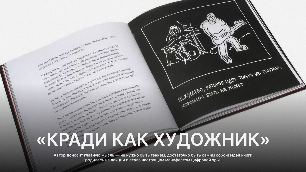 Раскройте в себе креатив: 5 книг, которые помогут найти вдохновение |  Insight People | Дзен