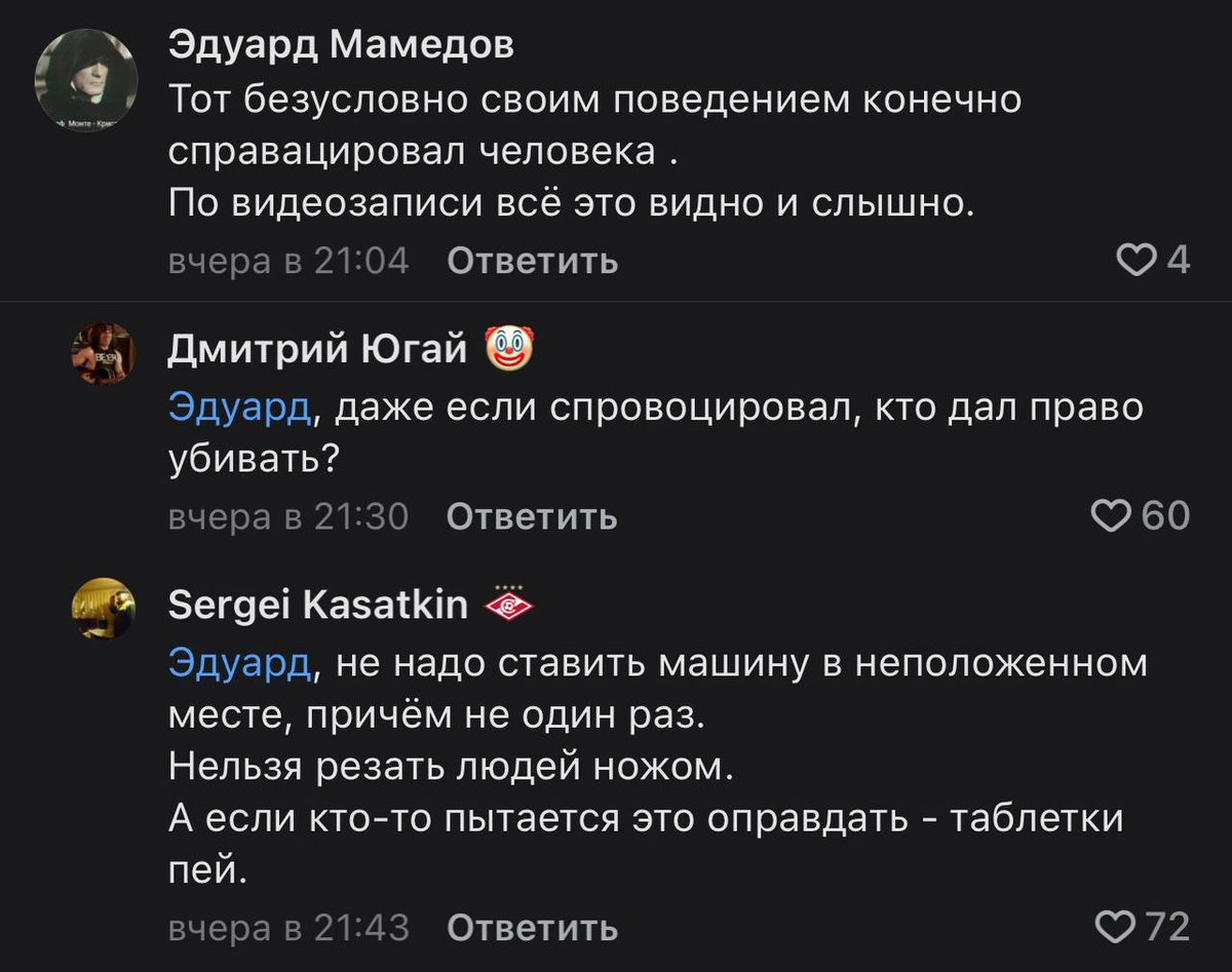 Скриншот: соцсети