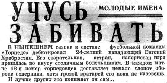 "Московский автозаводец", 14 августа 1975 г. Сканировано автором 