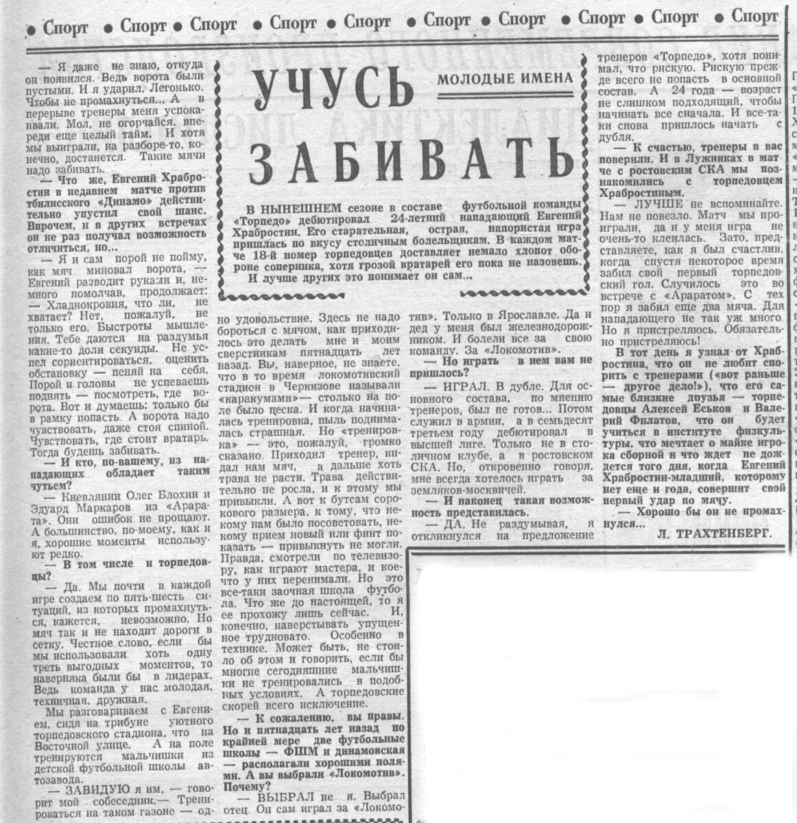 Московский автозаводец", четверг, 14 августа 1975 г.