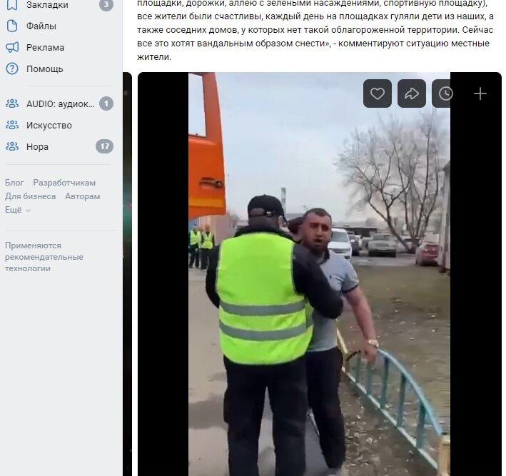    Одна из стычек жителей со строителями. Скриншот/vk.com/wall-97628300_1778676