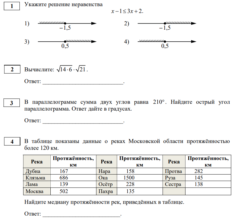 Мцко 4 класс математика 2 апреля ответы