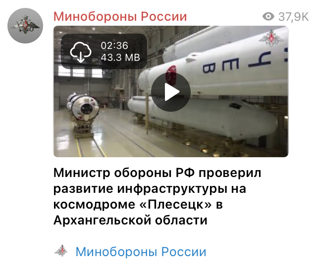 Телеграм-канал Министерства обороны РФ