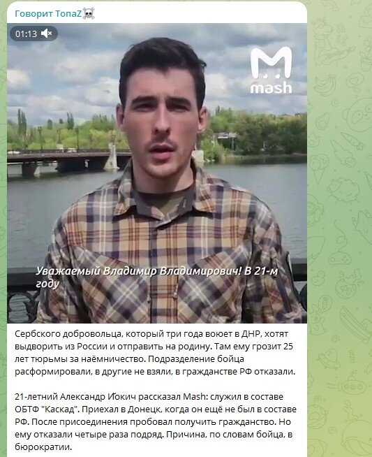    ФОТО: СКРИНШОТ TELEGRAM/ГОВОРИТ ТОПАZ