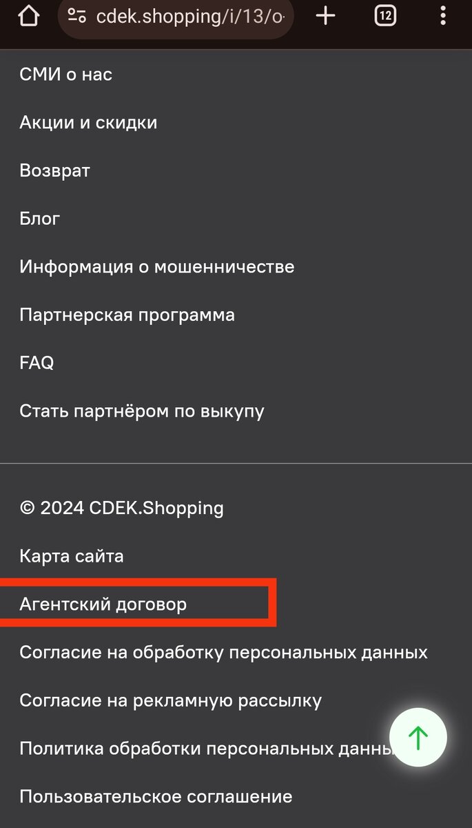 Почему не надо покупать на CDEK.shopping. Разбор подводных камней. Примеры  покупок. | Turtles & Games | Дзен