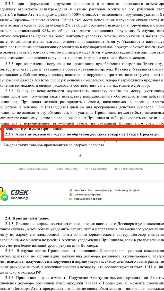 Почему не надо покупать на CDEK.shopping. Разбор подводных камней. Примеры  покупок. | Turtles & Games | Дзен