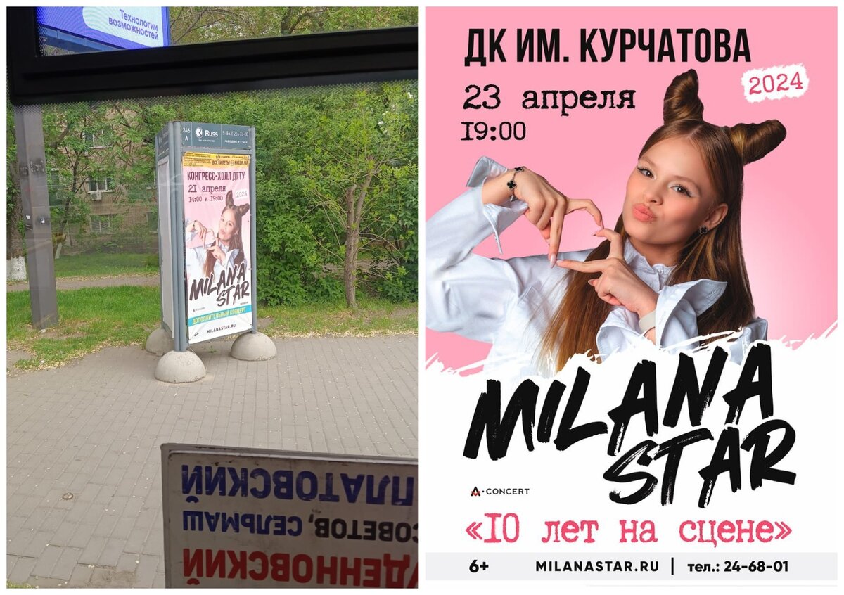 писки маллетки Визги, писки и восторг. Как малолетки «взрывают» залы на концертах Mиланы  Стар – дочери известного актера-комика | Дневник журналиста | Дзен