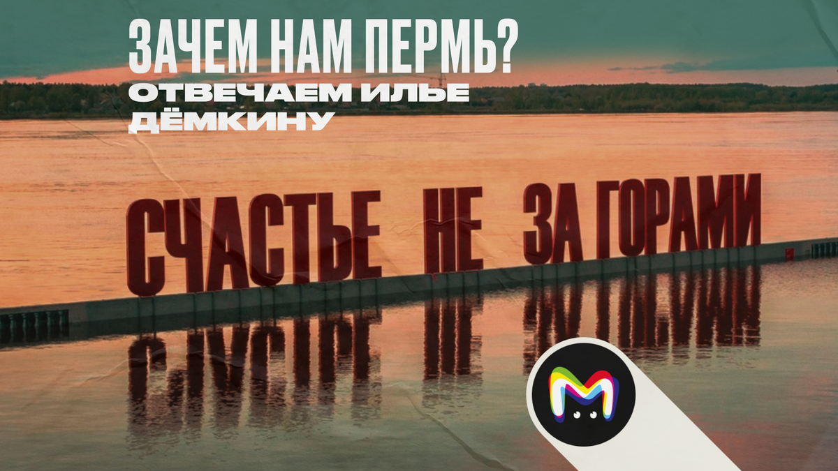 Путеводитель по Перми