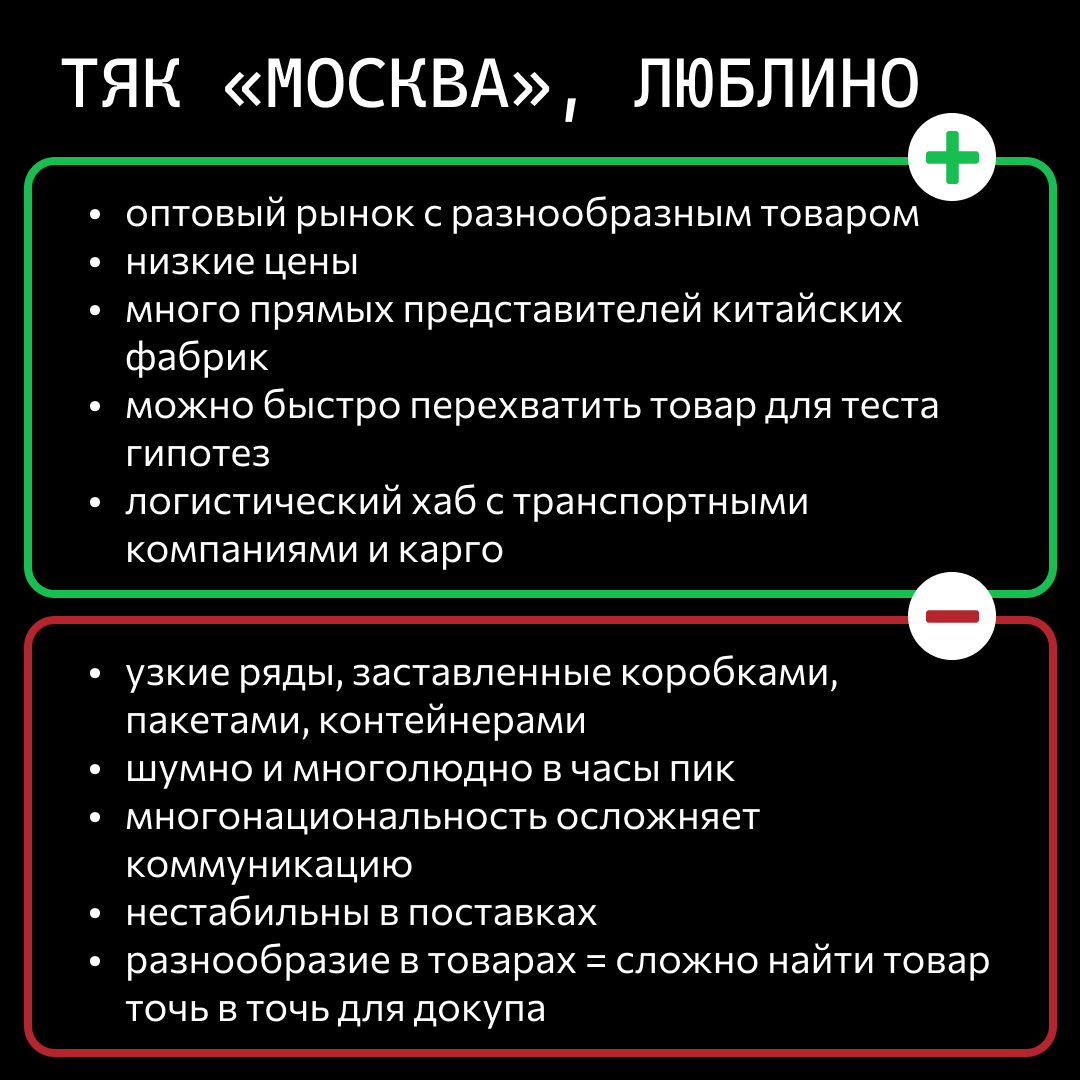 ТЯК «Москва»