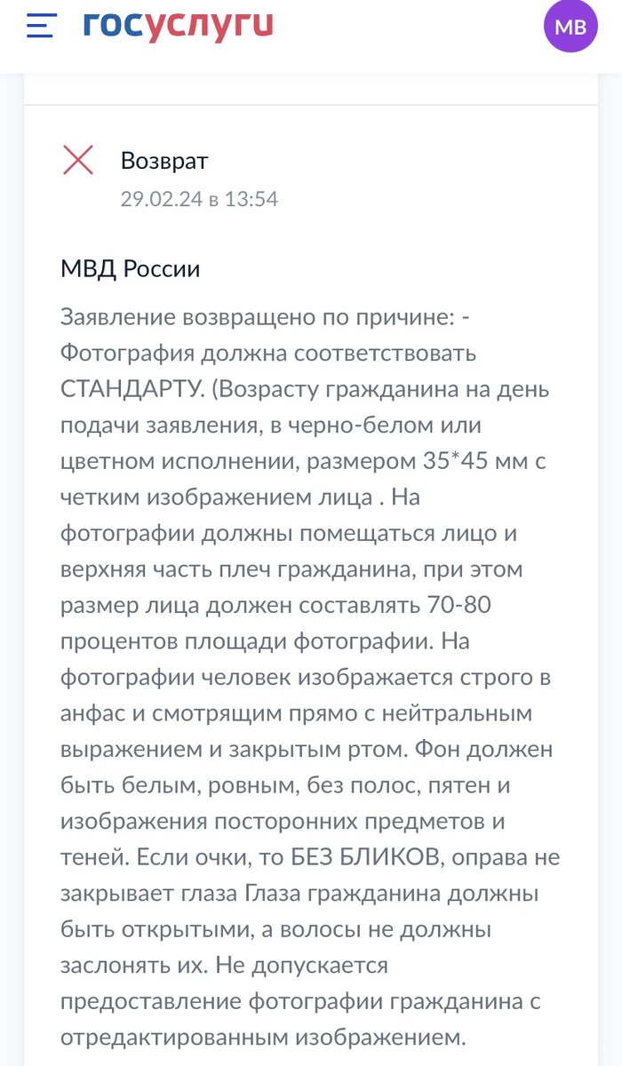 Как оформить загранпаспорт через Госуслуги в 2023 году