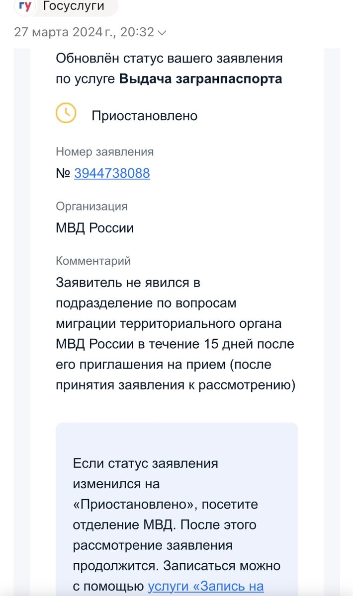 Оформляем биометрический загранпаспорт ребенку до 14 лет через Госуслуги -  не повторяйте эти ошибки! | Пишу просто потому, что пишу 🇷🇺 🇷🇸 (о  Сербии и Петербурге с любовью) | Дзен