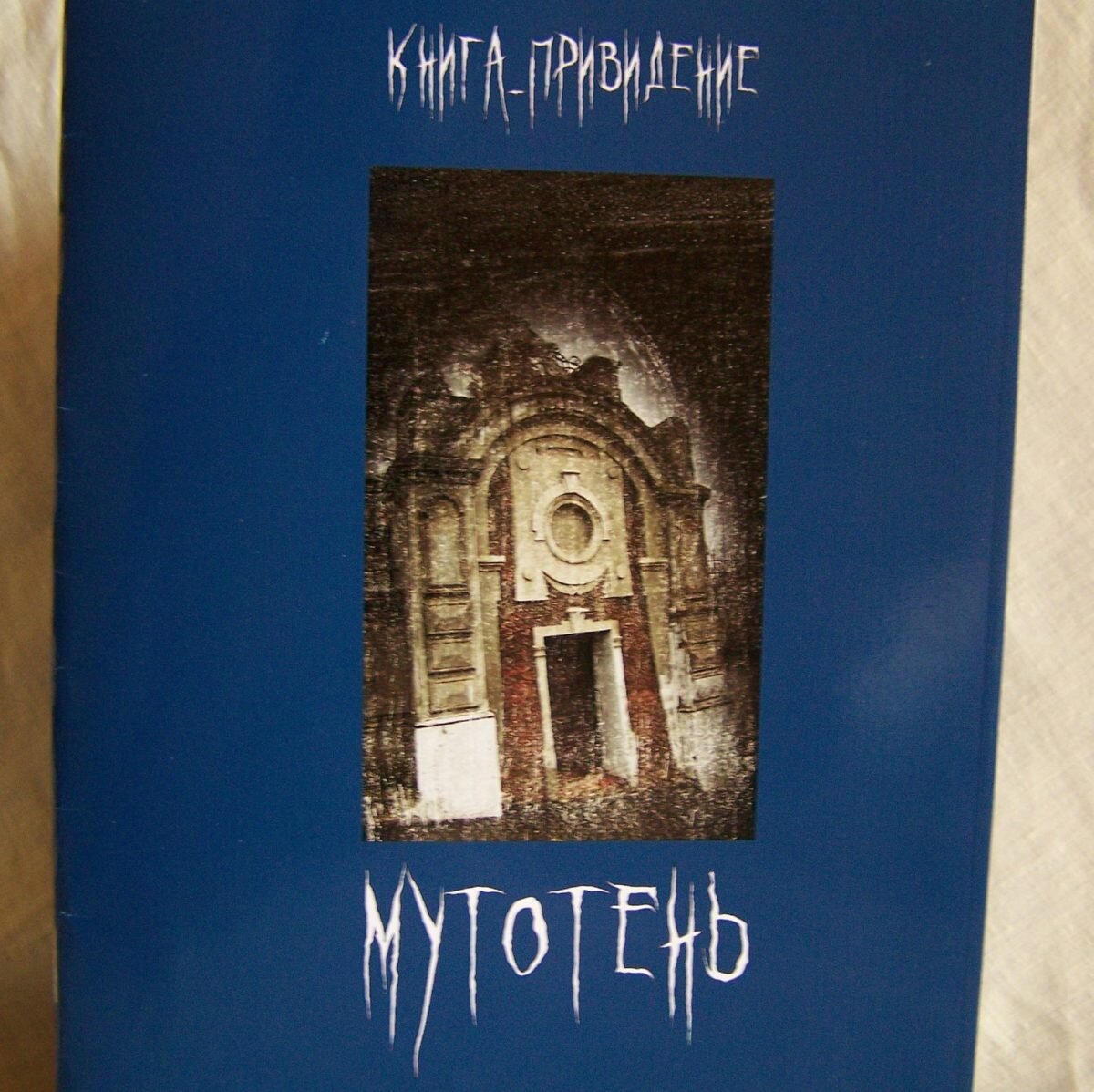    Экземпляры книги будут появляться в самых неожиданных местах города