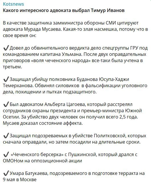 Фото: Телеграм-канал Kotsnews 