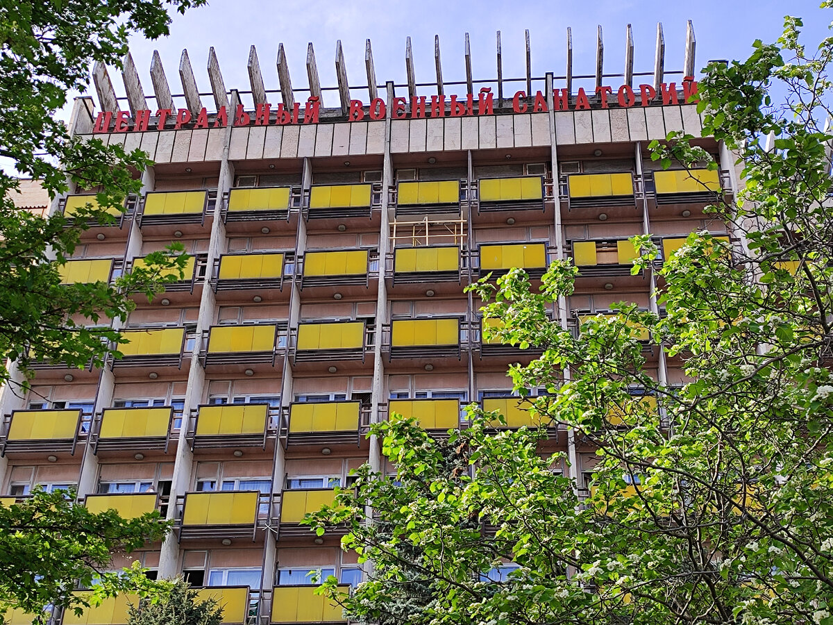 Центральный Военный санаторий, город Пятигорск (апрель 2024 года)