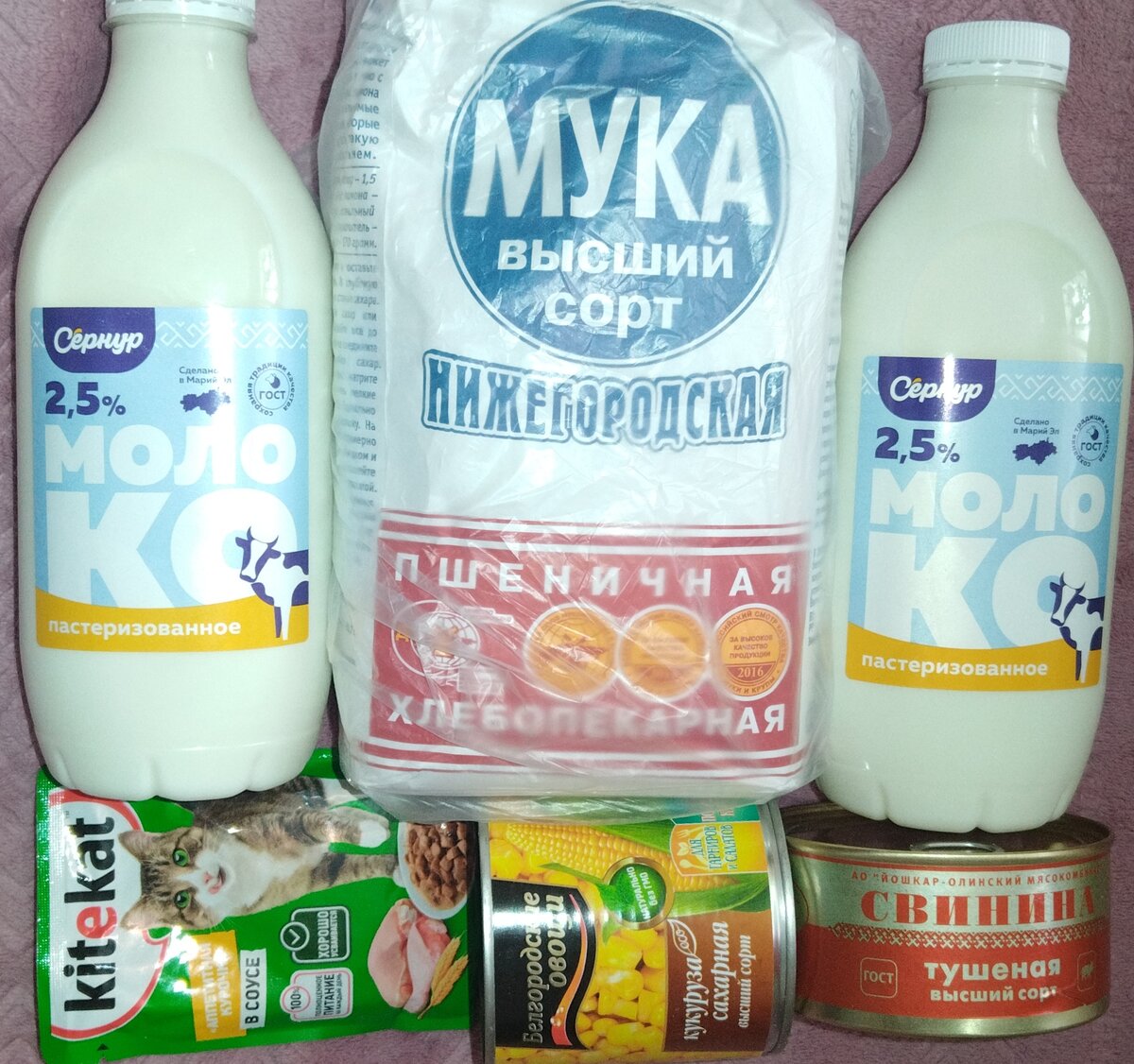 Покупка.