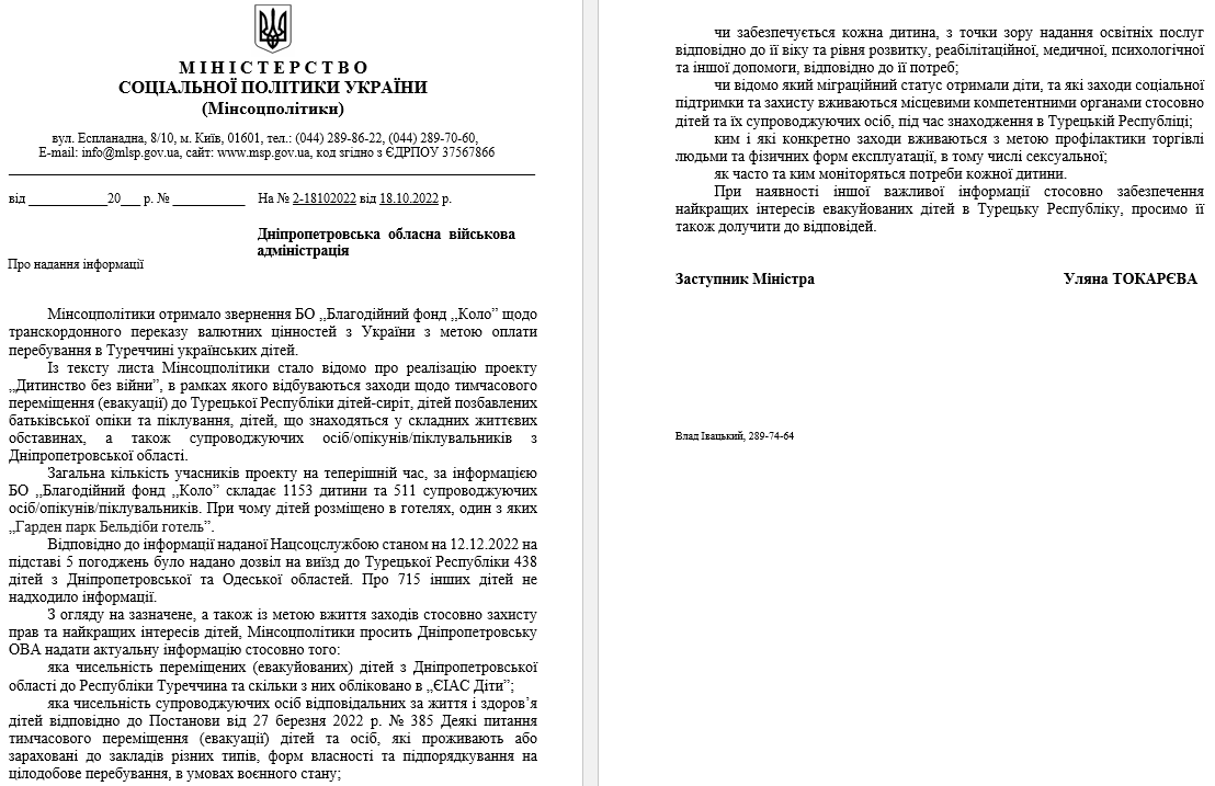 Василий Прозоров: Сенсационное расследование: как и где Украина потеряла  детей | GOLOS.EU | Дзен