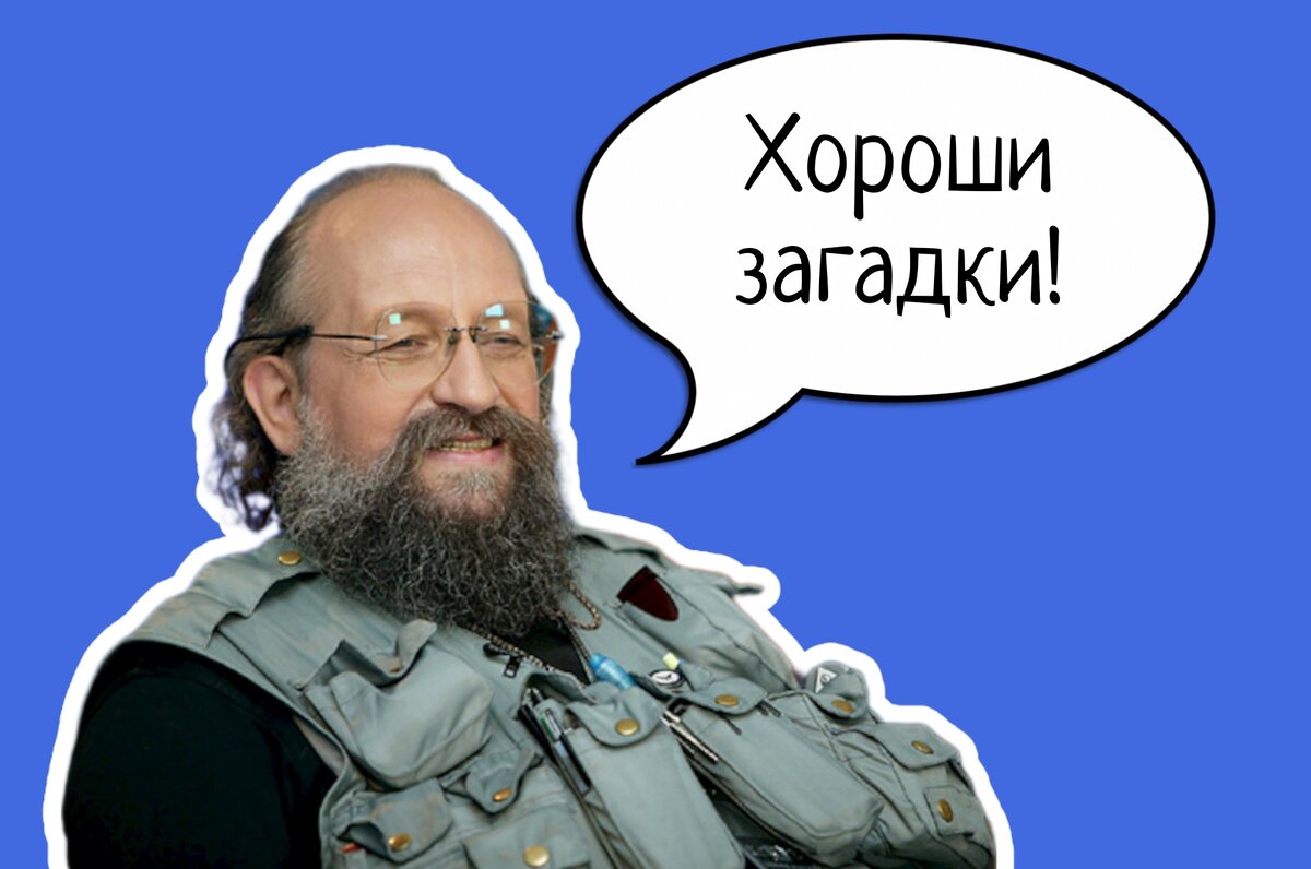 10 загадок, разгадать все из которых смогут только 3 из 10 | Этому не учат в  школе | Дзен