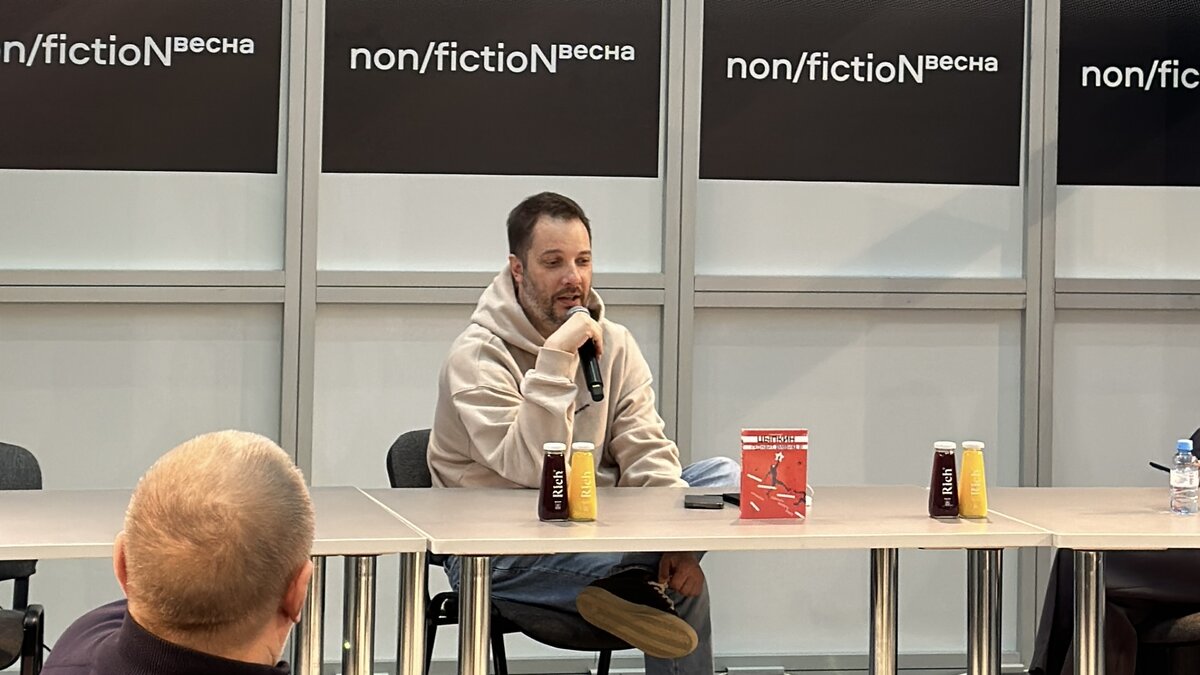 Александр Цыпкин, 4 апреля в Гостином дворе, презентация книги «Гуднайт, Америка, о», книжная ярмарка Нонфик Весна 2024