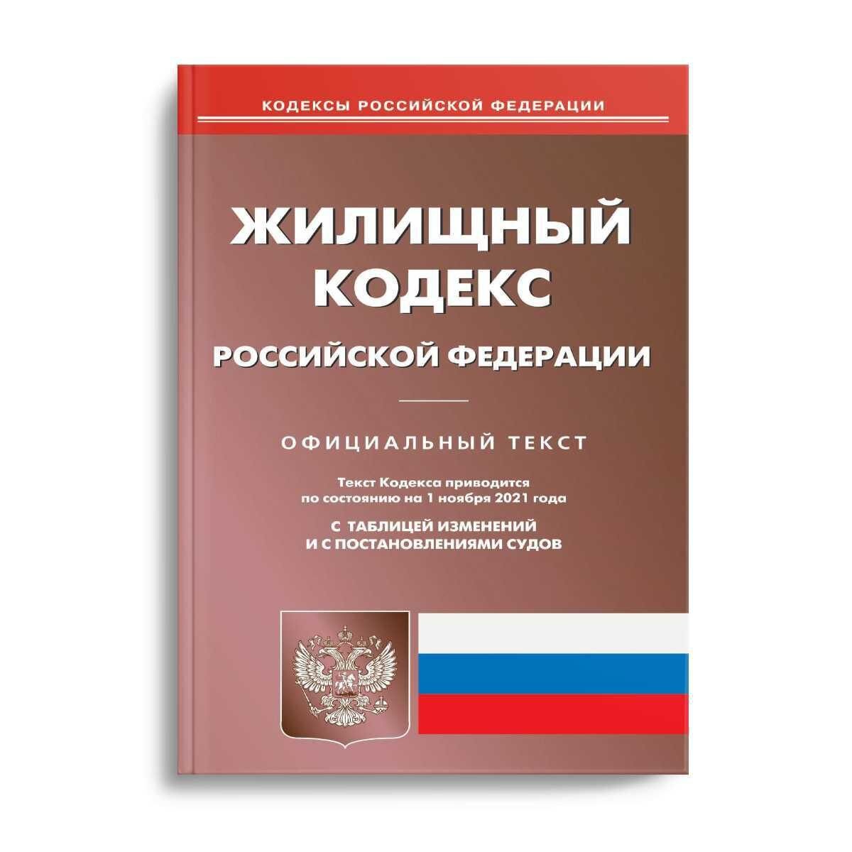 Как подать жалобу в жилищную инспекцию | Правовой Компас: Полезные Советы  для Всех | Дзен