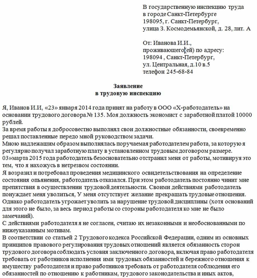 Как защититься от незаконного увольнения: основные случаи и способы защиты  | Правовой Компас: Полезные Советы для Всех | Дзен