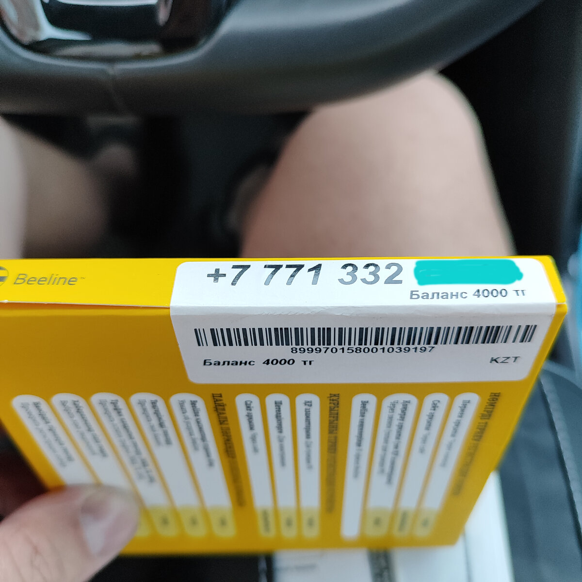 Цена SIMка – 4000 тг.